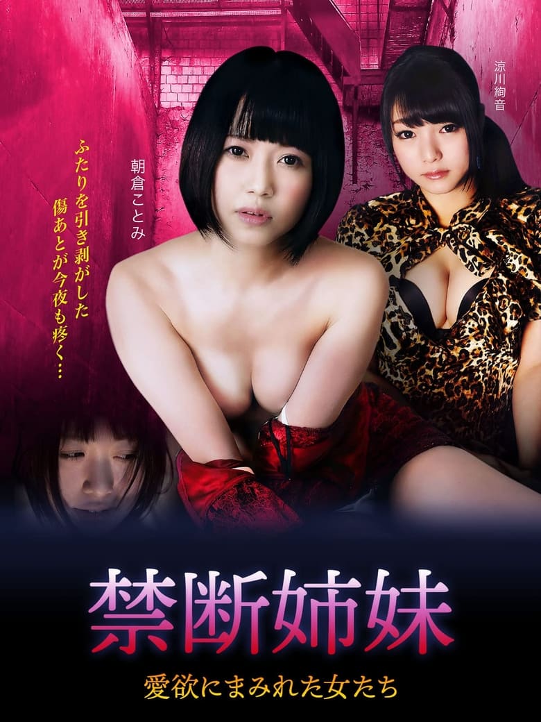 Poster of Night of Lustful Dreams