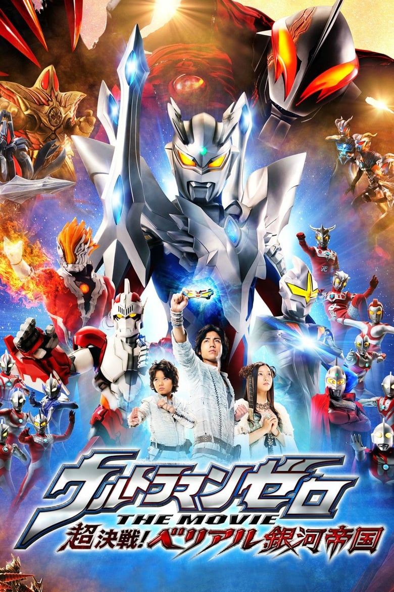 Poster of Ultraman Zero: The Revenge of Belial