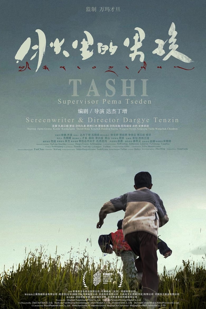 Poster of Dog Tashi