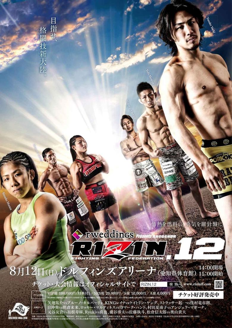 Poster of RIZIN 12