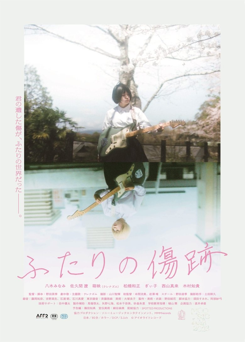 Poster of Futari No Kizuato