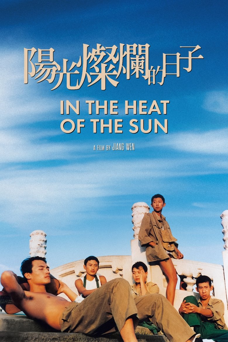 Poster of In the Heat of the Sun