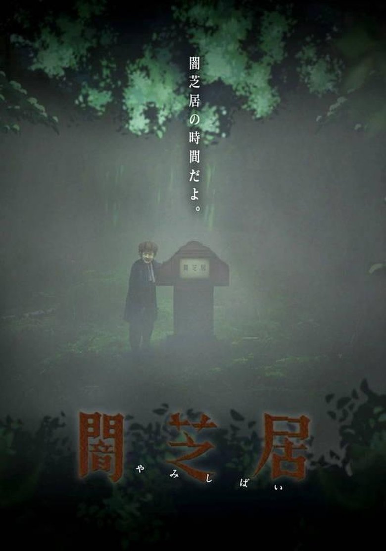 Poster of Episodes in Theatre Of Darkness  Yamishibai - Season 6 - Season 6