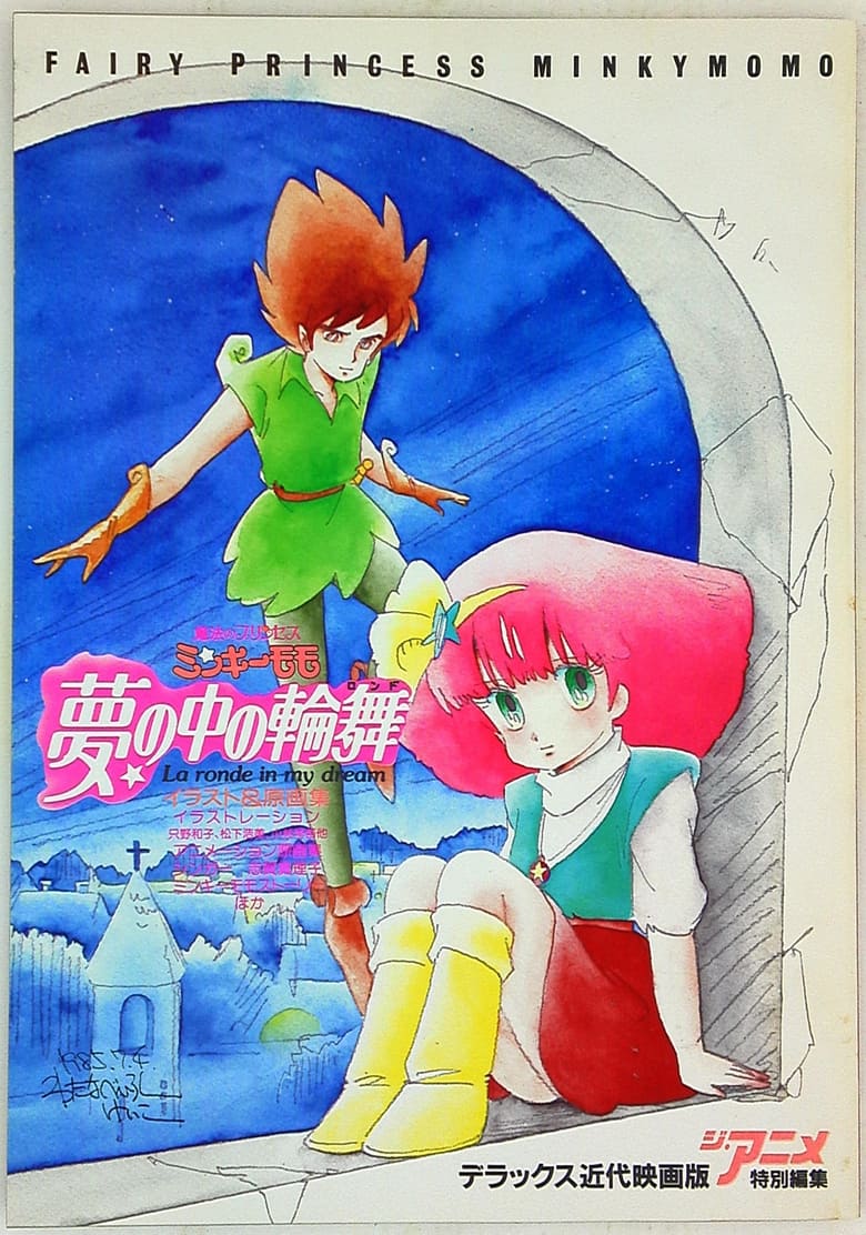 Poster of Magical Princess Minky Momo: La Ronde in My Dream