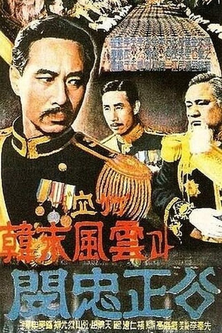 Poster of Blood Bamboo