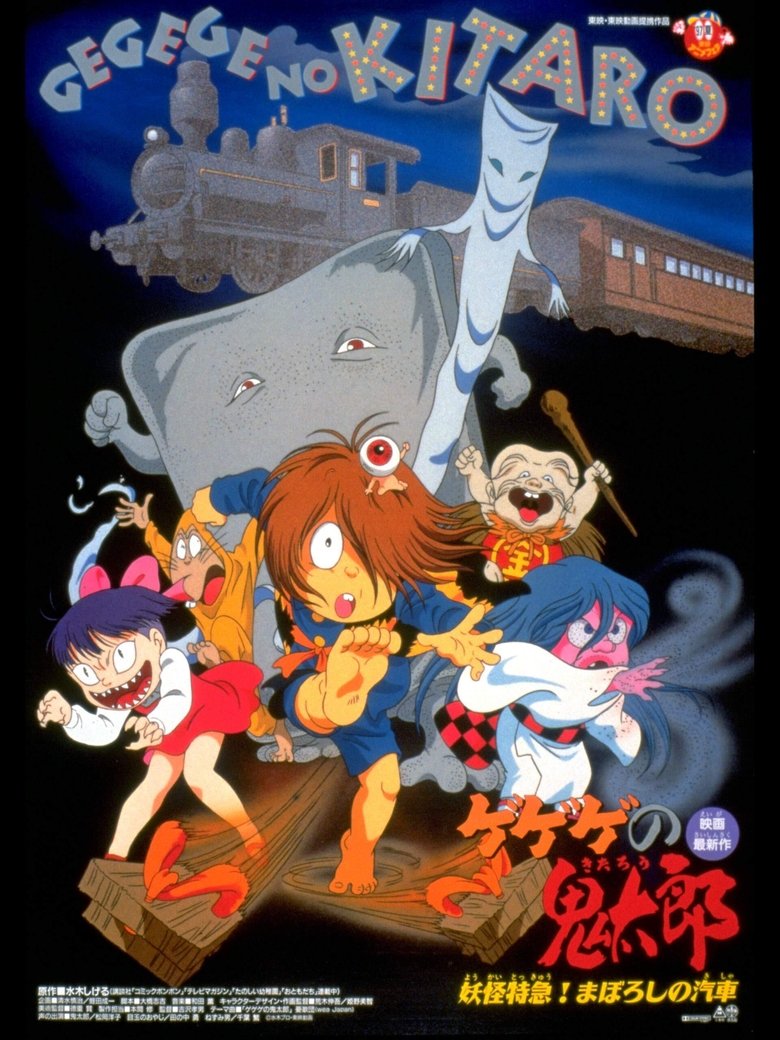 Poster of Spooky Kitaro: Yokai Express! The Phantom Train