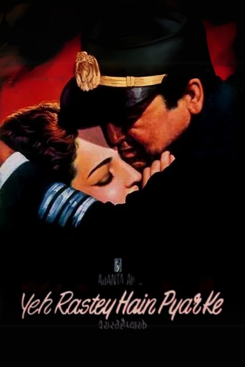 Poster of Yeh Rastey Hain Pyar Ke