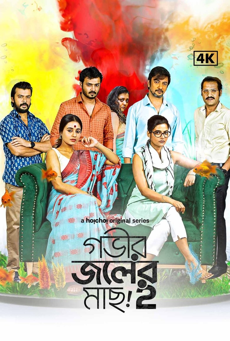 Poster of Episodes in Gobhir Joler Maach - Season 2 - Season 2