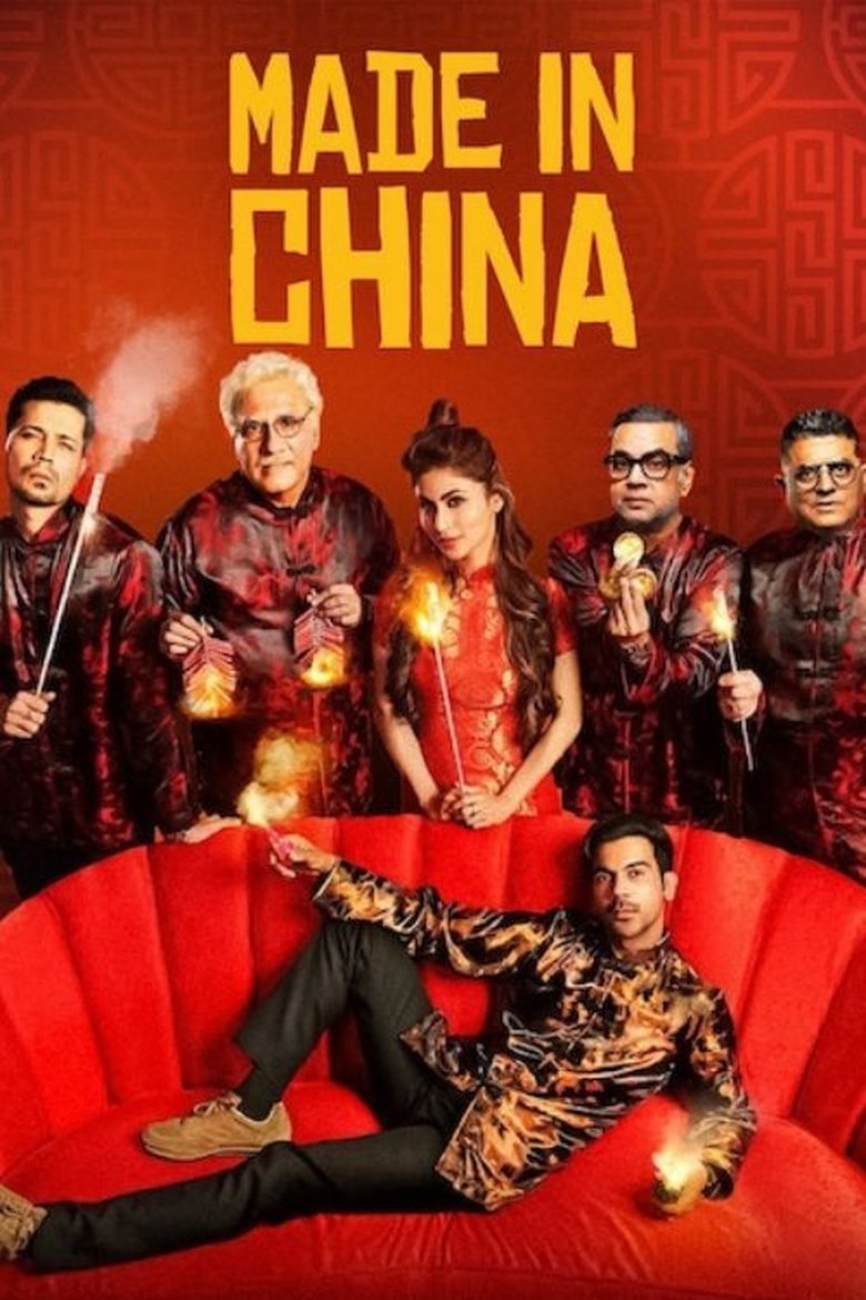 Poster of Made In China