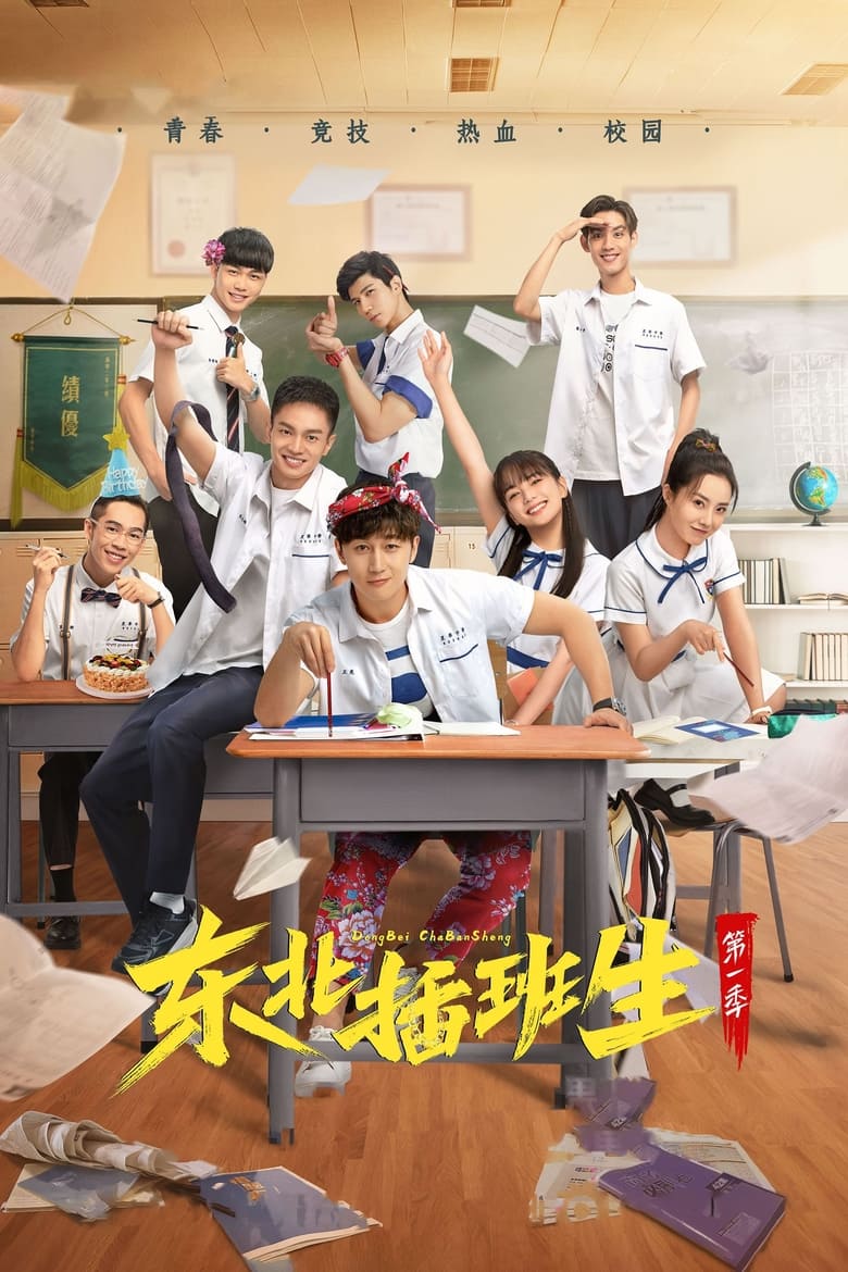 Poster of Cast and Crew in Tiger Vist Macao - Season 1 - Episode 10 - Episode 10