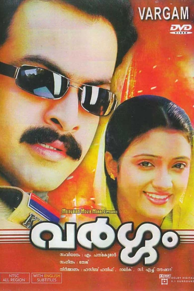 Poster of Vargam