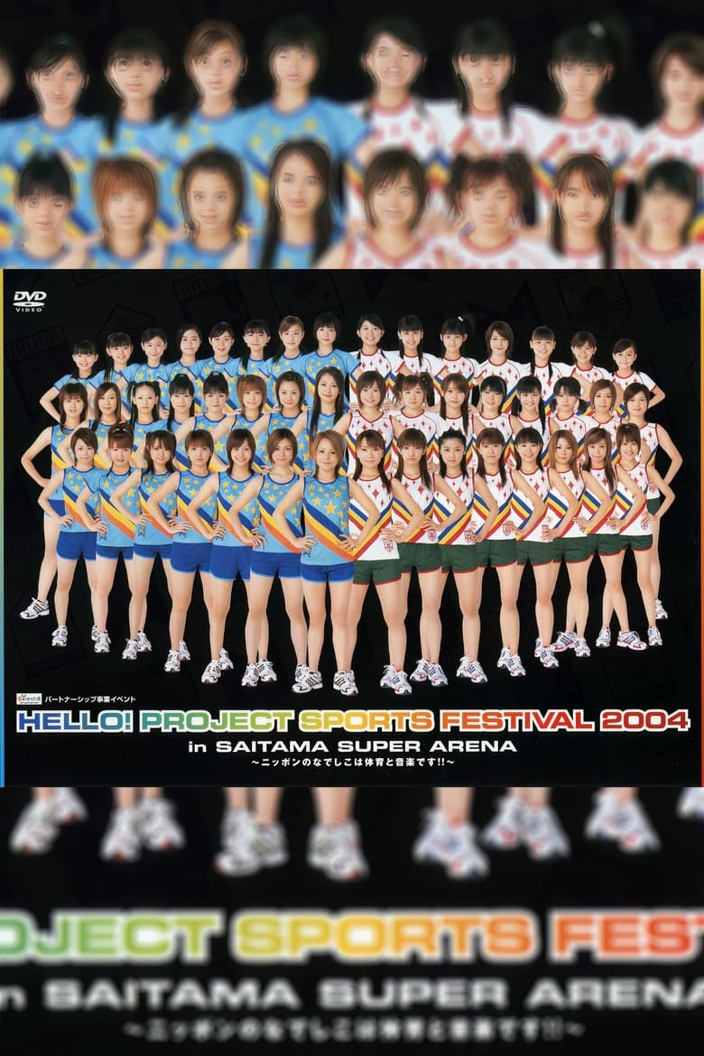 Poster of Hello! Project Sports Festival 2004