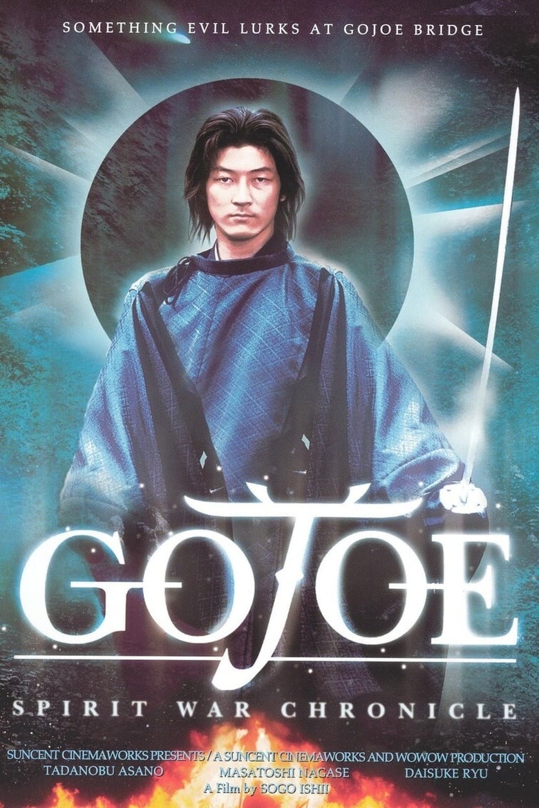 Poster of Gojoe: Spirit War Chronicle