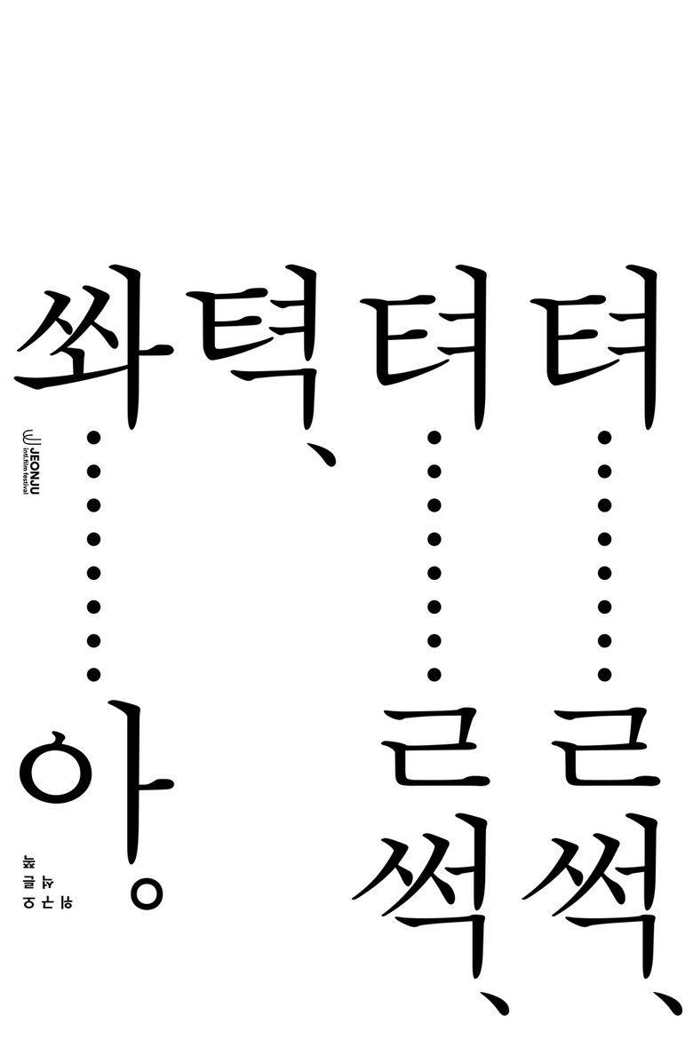 Poster of Top Right Corner