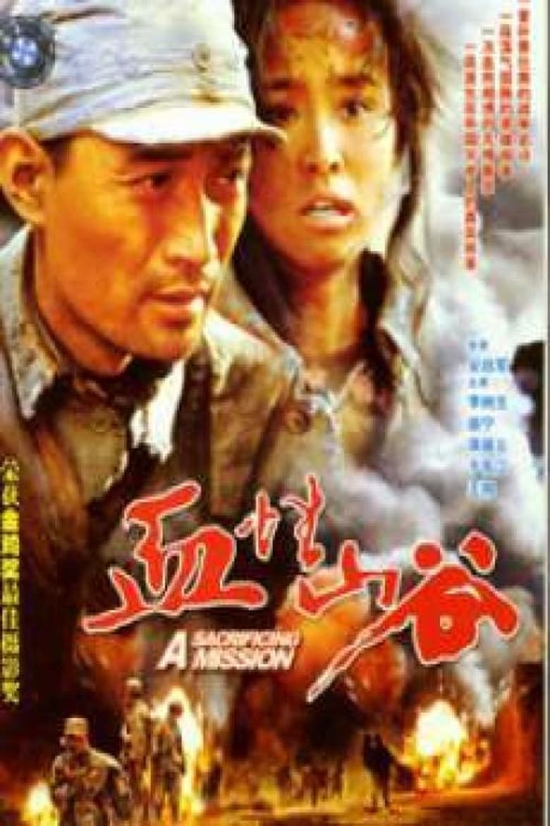 Poster of 血性山谷