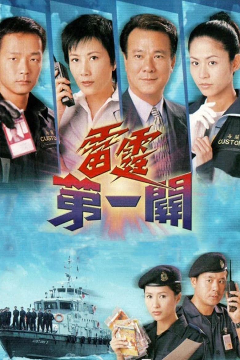 Poster of Cast and Crew in A Matter Of Customs - Season 1 - Episode 4 - 志剛與滿芬拍拖