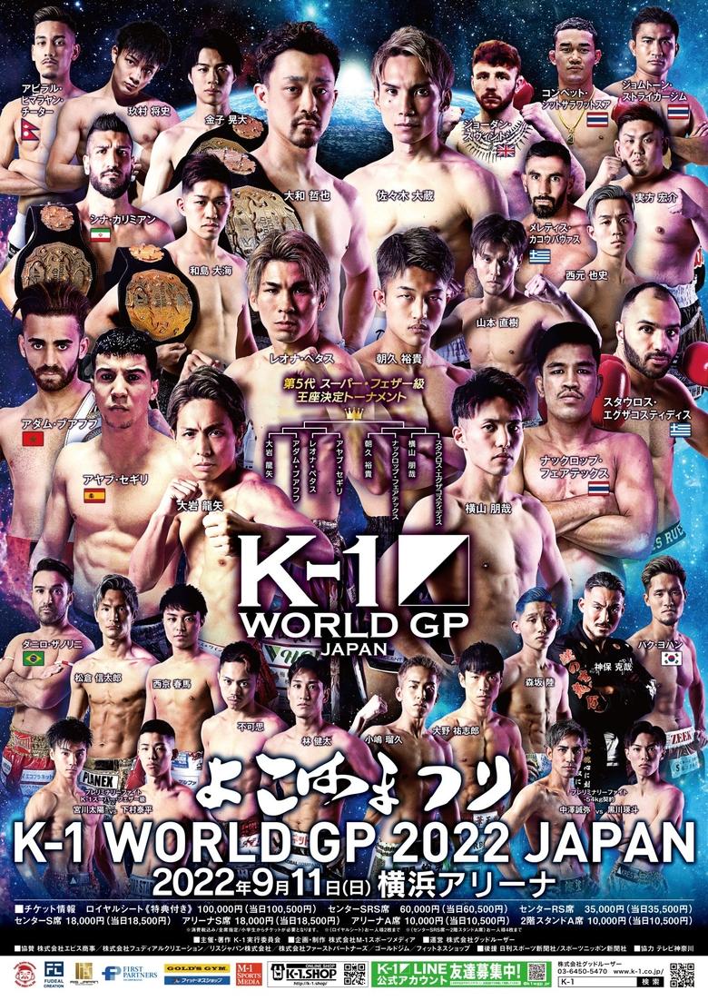 Poster of K-1 WORLD GP 2022: Yokohama Festival