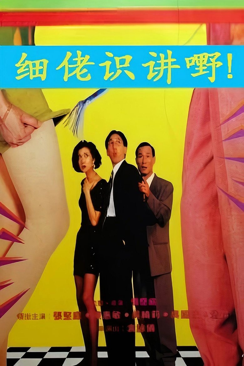Poster of Talk to Me, Dicky