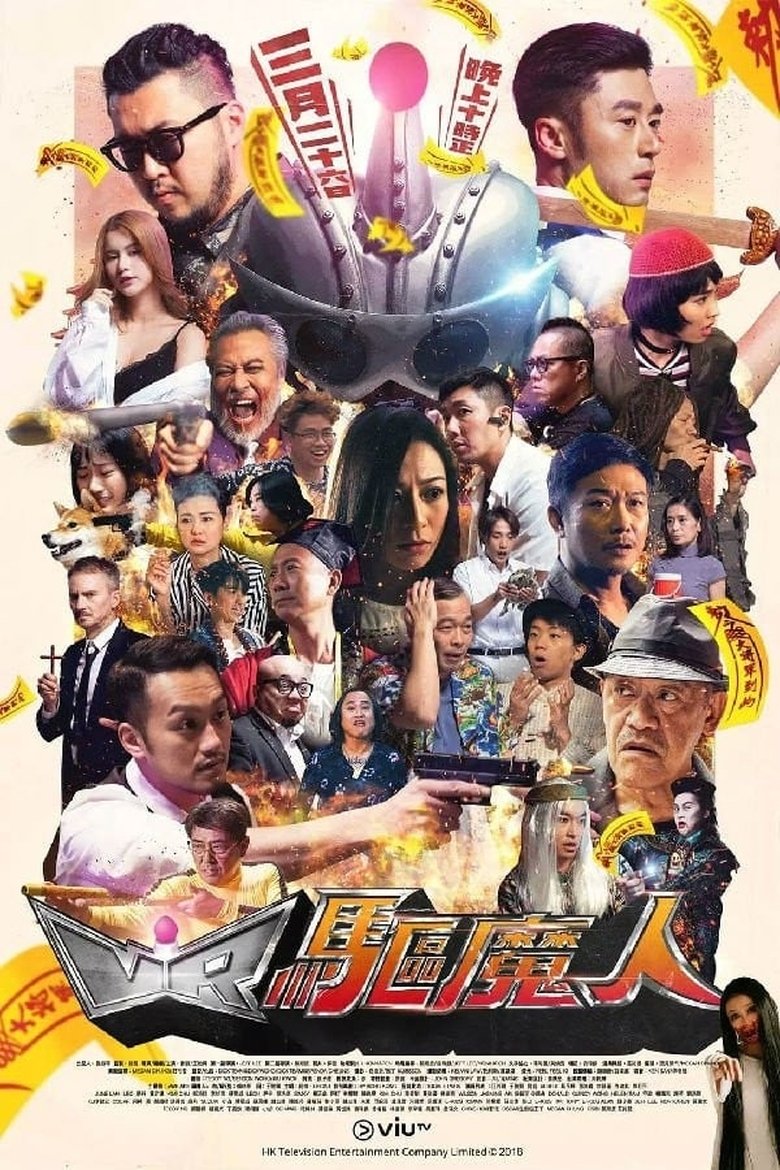 Poster of Episodes in VR Exorcist - Season 1 - Season 1