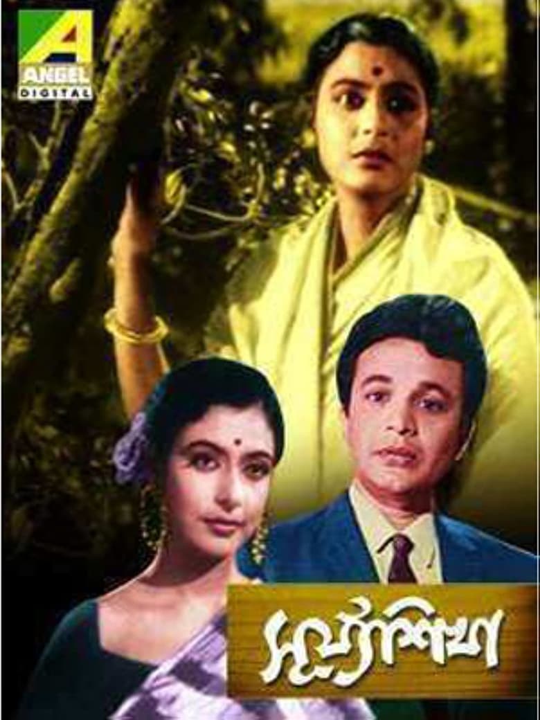 Poster of Surya Sikha