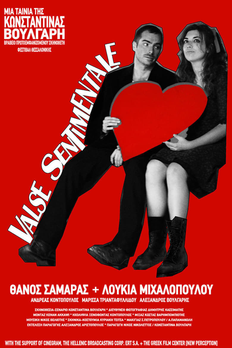 Poster of Valse Sentimentale