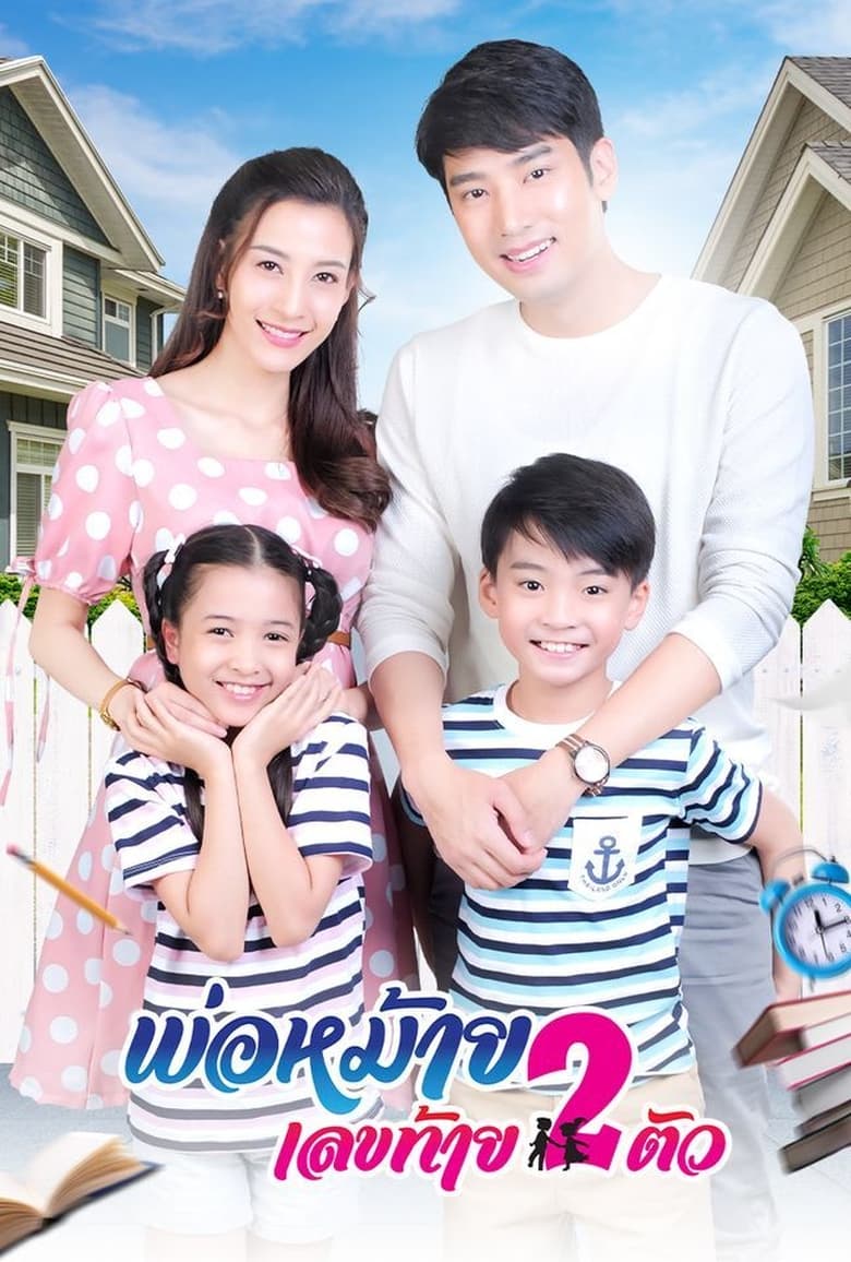 Poster of Cast and Crew in Widower With Two Kids - Season 1 - Episode 5 - Episode 5