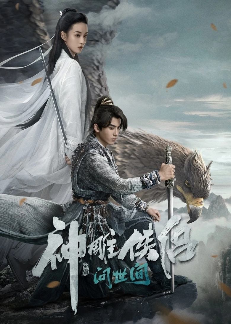 Poster of The Legend of the Condor Heroes: The Great Hero