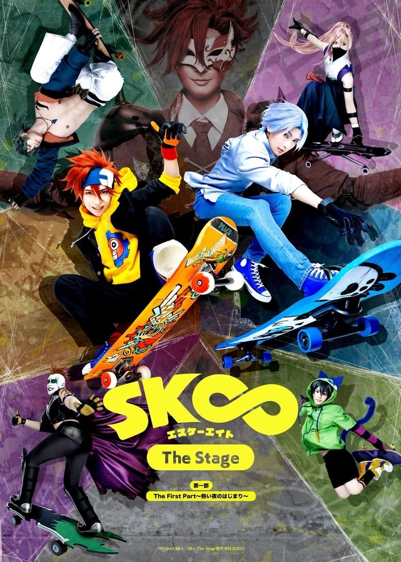 Poster of SK8 the Infinity - The Stage: The First Part ～Atsui yoru no hajimari～