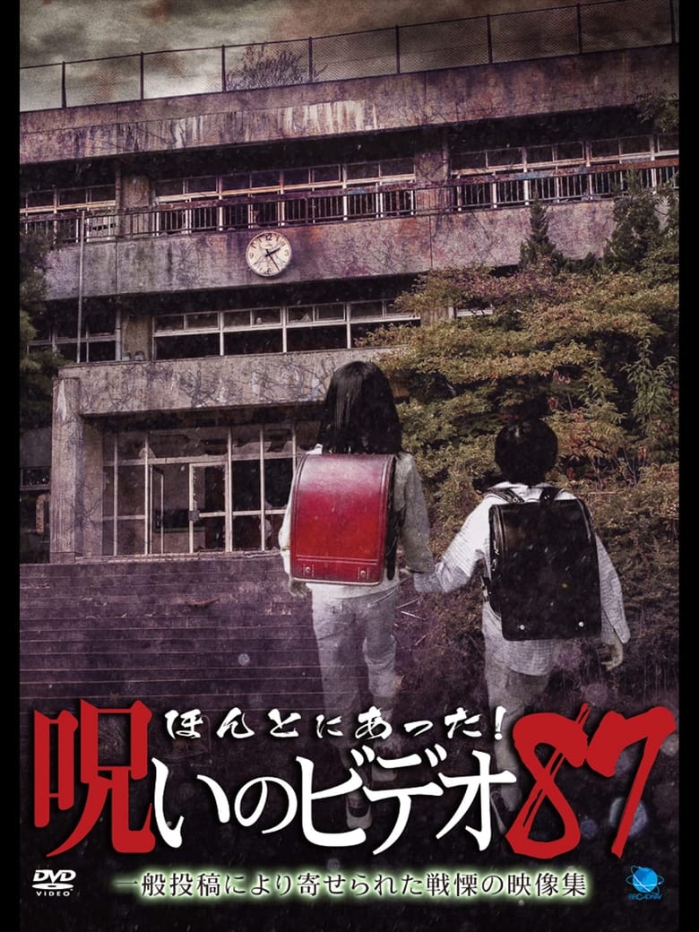 Poster of Honto Ni Atta! Noroi No Video 87