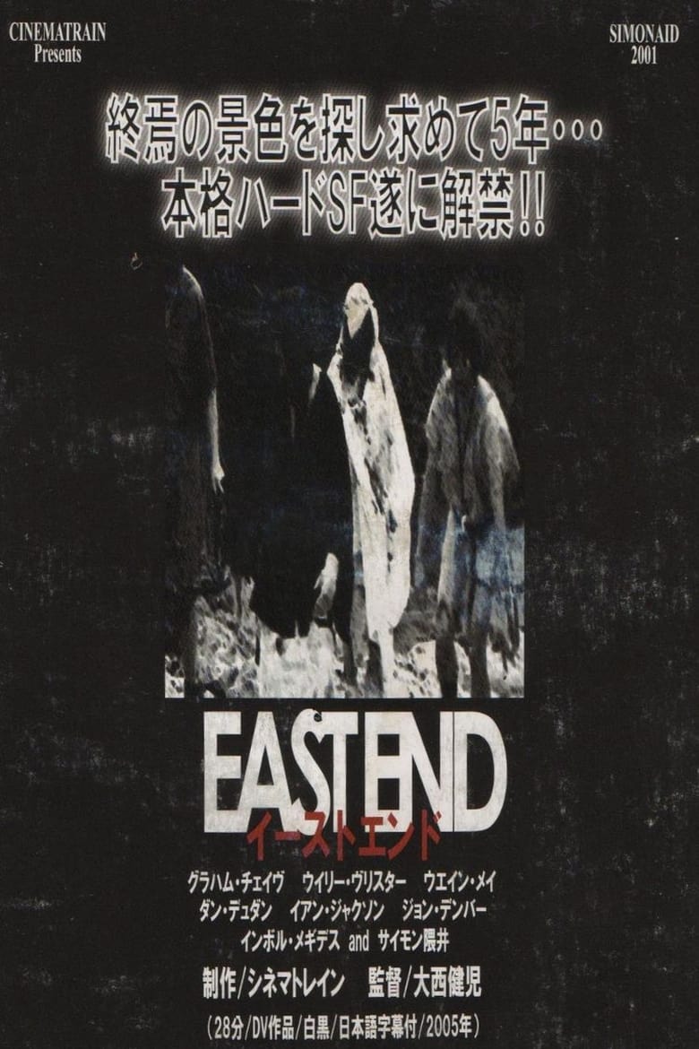 Poster of East End