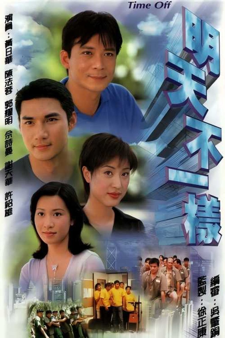 Poster of Time Off