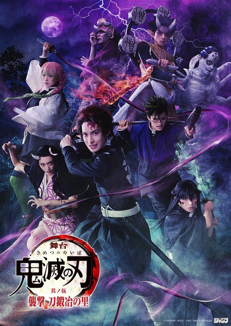 Poster of Stage "Kimetsu no Yaiba" - Shugeki Katanakaji no Sato