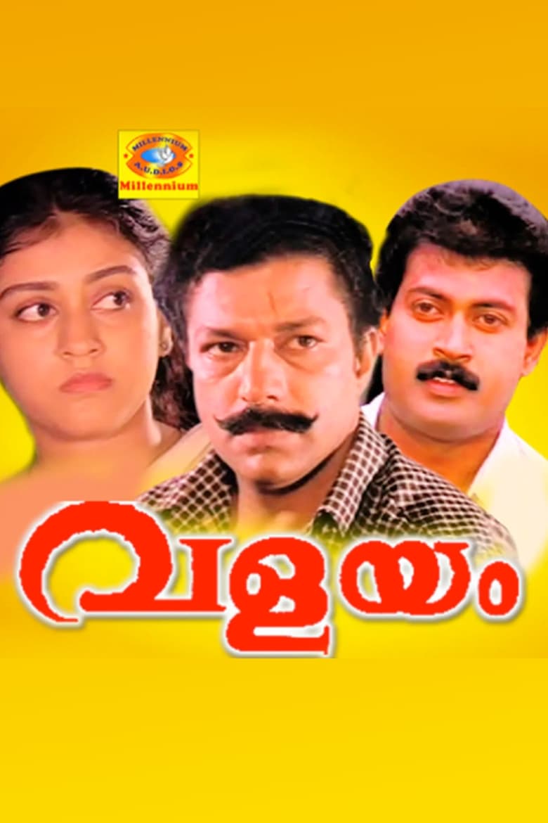 Poster of Valayam