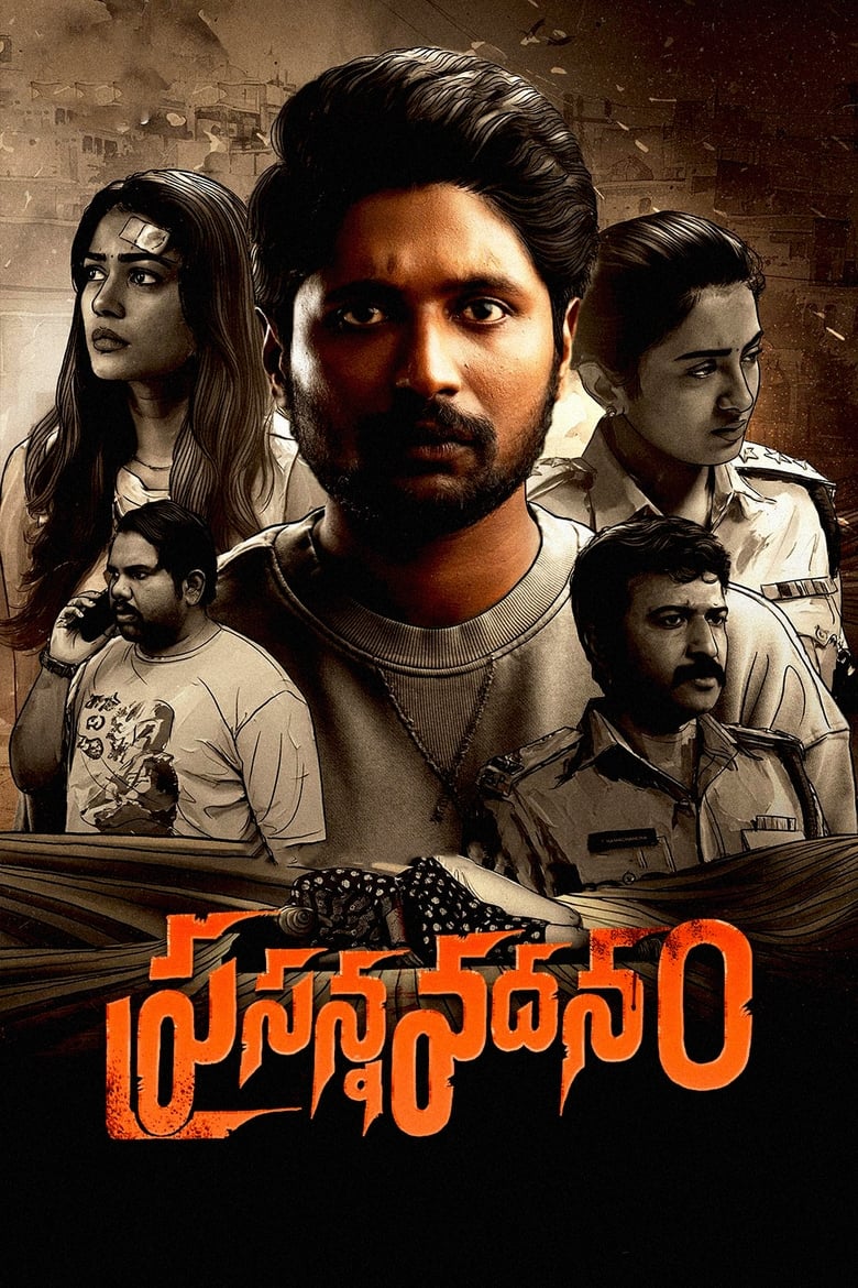 Poster of Prasanna Vadanam