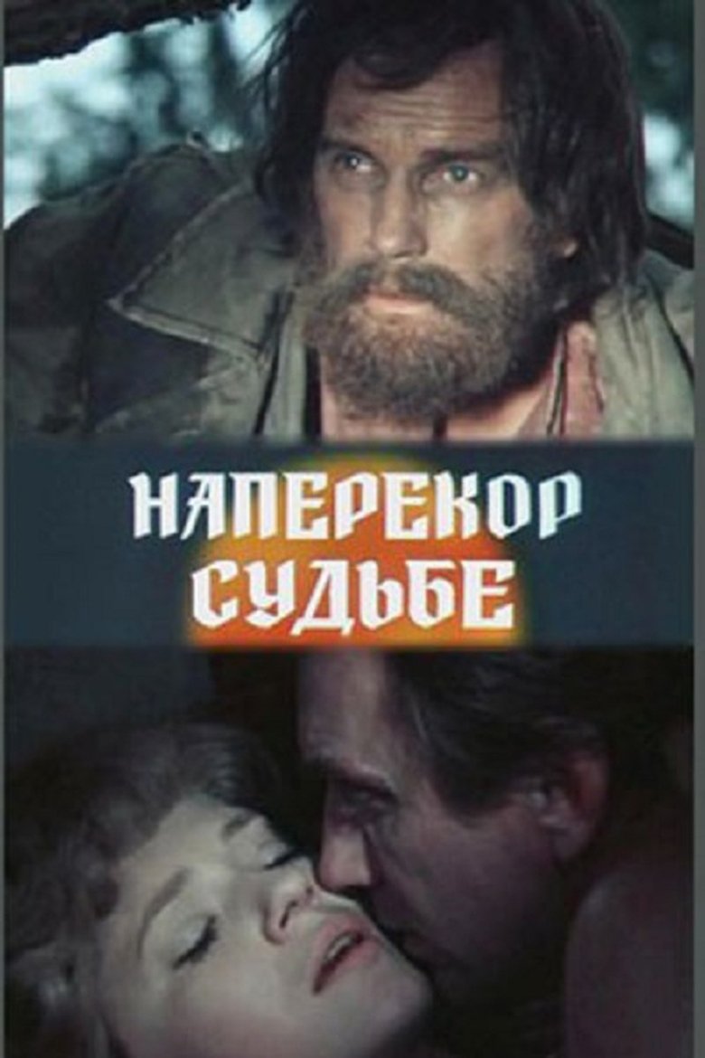 Poster of Defying Fate