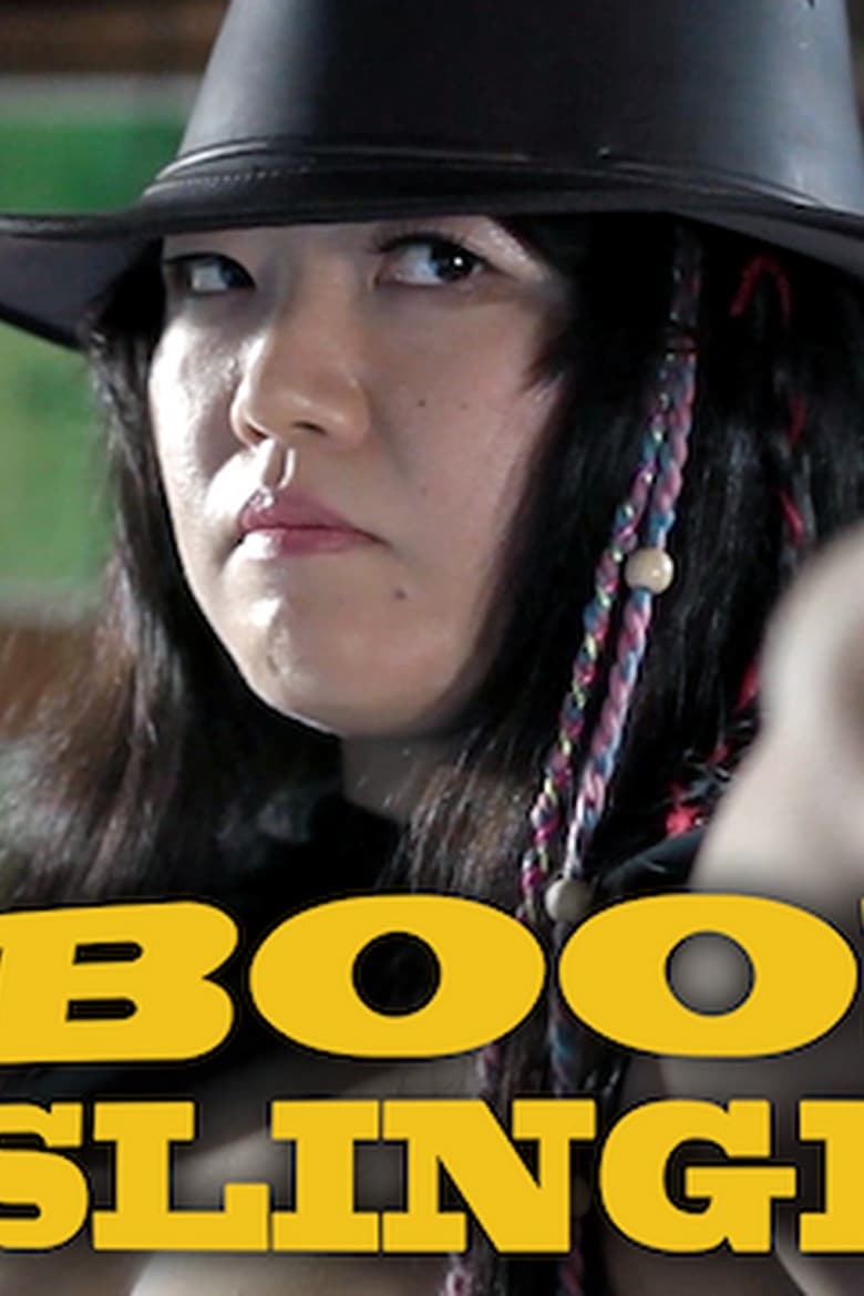 Poster of BOOB SLINGER