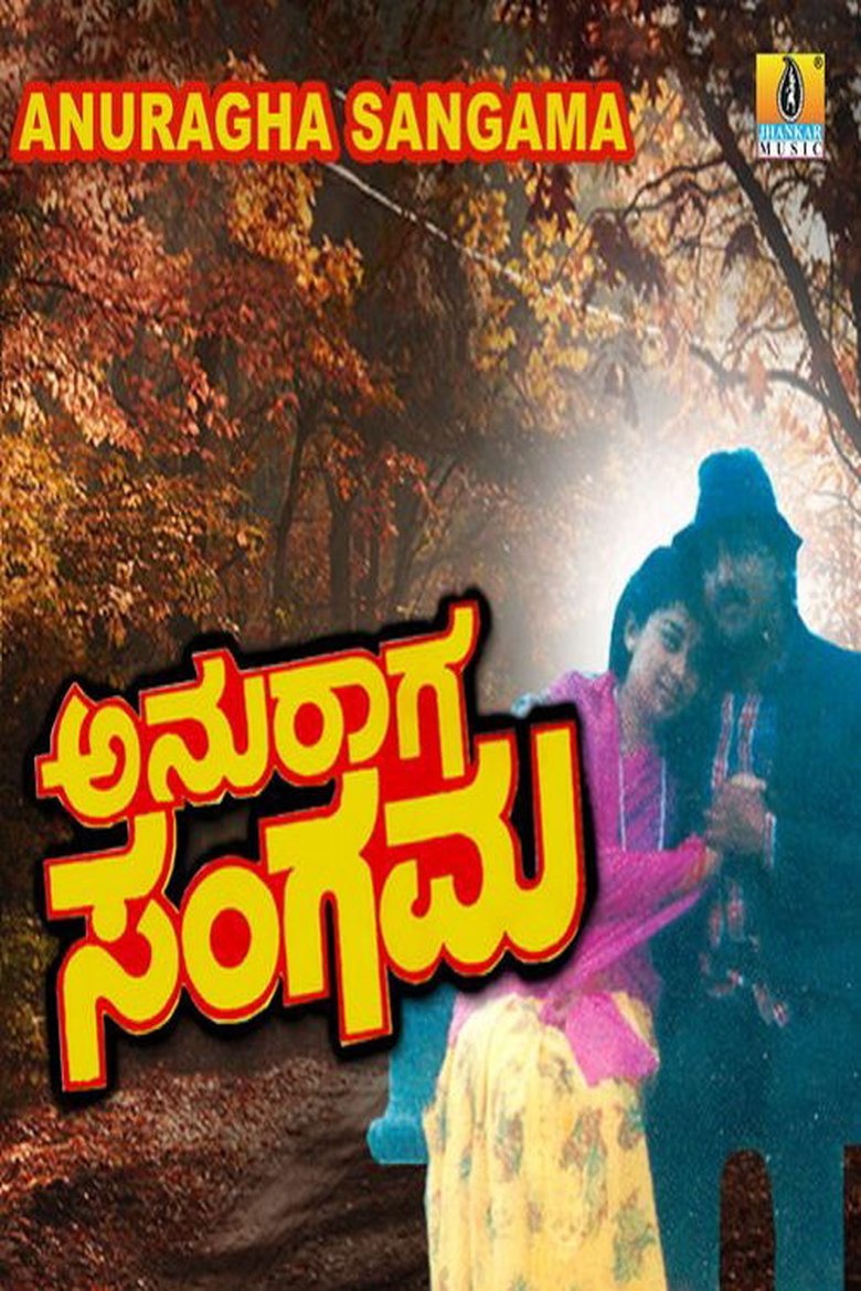 Poster of Anuraga Sangama