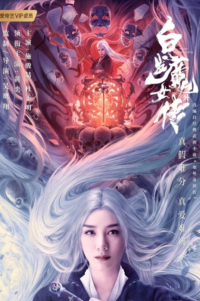 Poster of The White Haired Witch