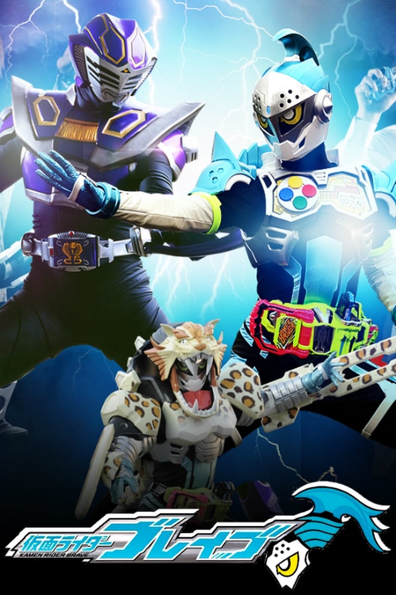 Poster of Kamen Rider Brave: ~Let's Survive! Revival of the Beast Rider Squad!~