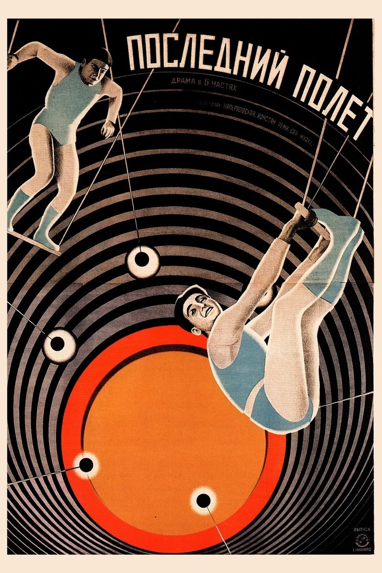 Poster of Brothers