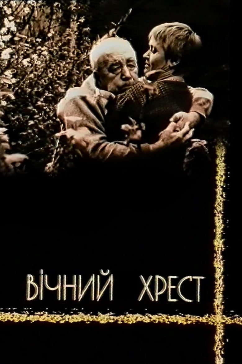 Poster of Eternal Cross