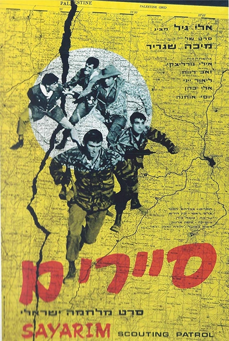 Poster of Scouting Patrol