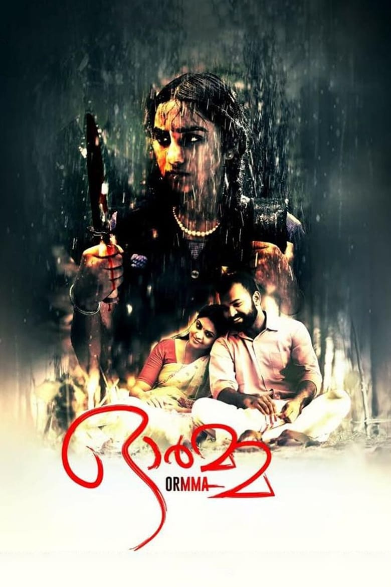 Poster of Ormma