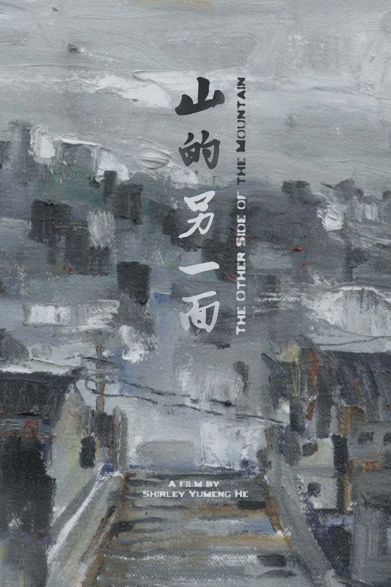 Poster of The Other Side of the Mountain