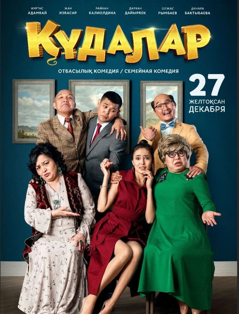 Poster of Kudalar