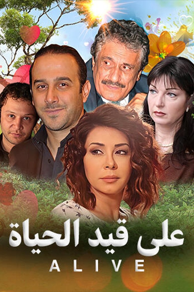 Poster of Alive