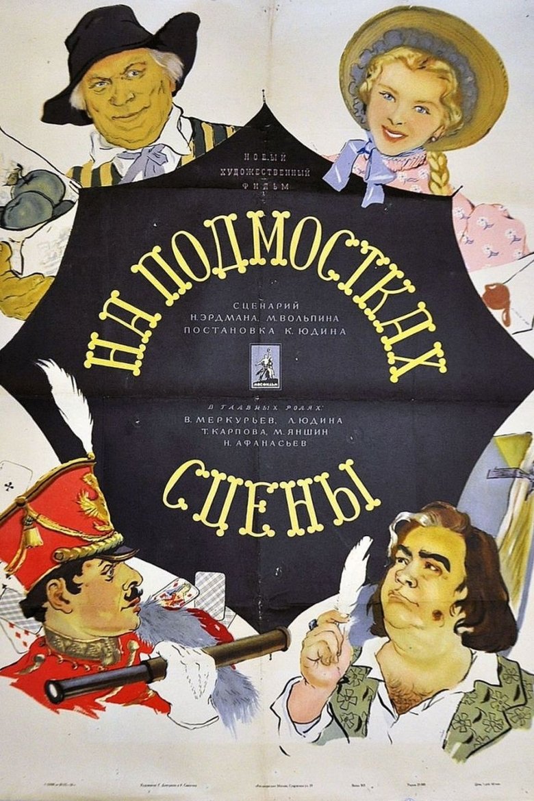 Poster of Behind the Footlights