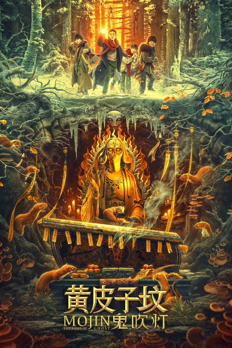 Poster of Mojin: The Tomb of Ghost