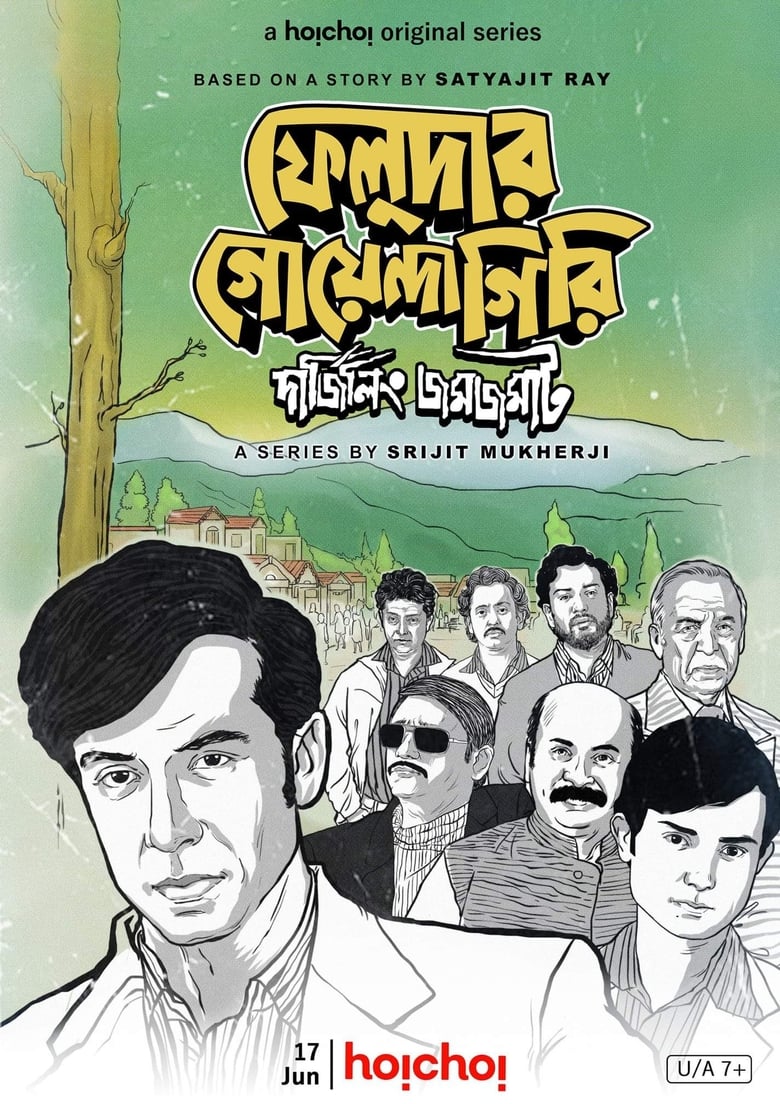 Poster of Feludar Goyendagiri: Darjeeling Jawmjawmaat