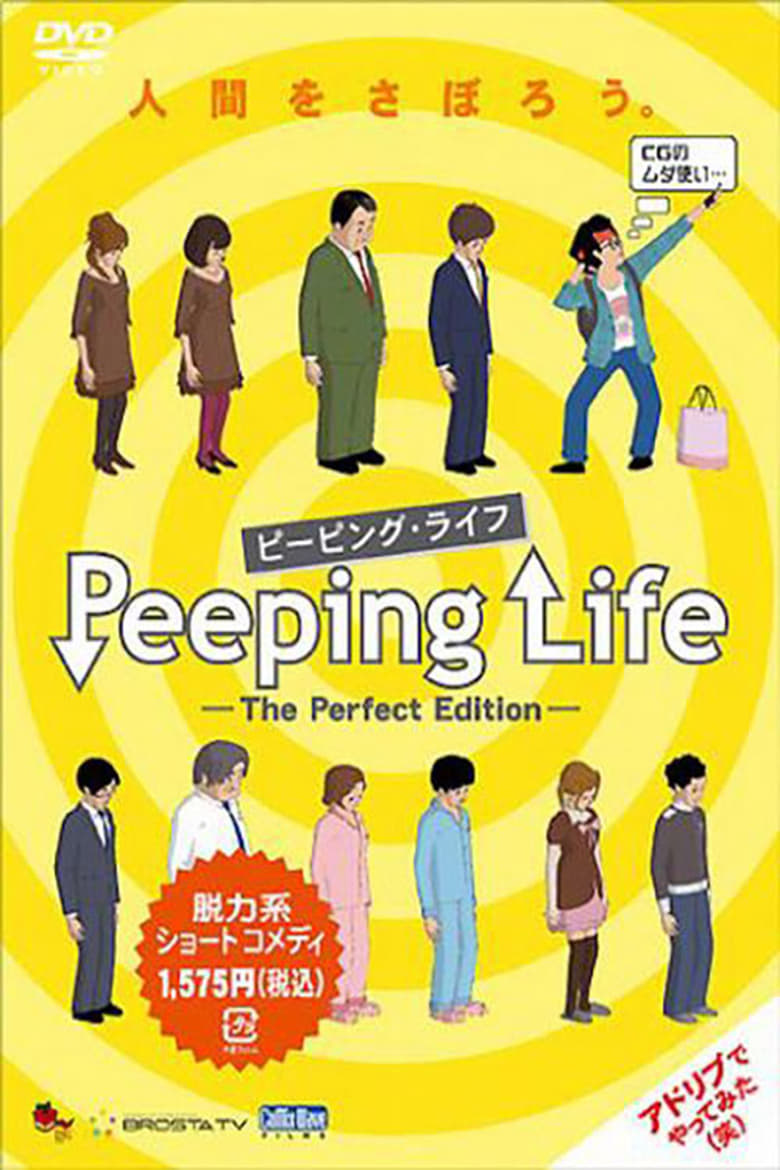 Poster of Peeping Life